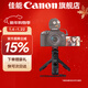 佳能（Canon）佳能手柄藍牙自拍遙控器三腳架套裝 BR-E1適用R6二代 R7 R8 R10 R50 200D G7X3 M50二代 R50 R10