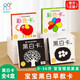 黑白卡經(jīng)典版全套4冊(兩版隨機發(fā))黑白卡新生兒0-3月嬰兒彩色卡0-3歲幼兒腦發(fā)育潛能激發(fā)黑白卡片早教啟蒙追視大卡寶寶玩具兒童早教啟蒙認知卡片