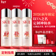 [開(kāi)運限定]神仙水精華230ml化妝護膚品套裝禮盒水乳sk2生日新年女