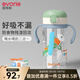 愛(ài)得利（evorie）兒童吸管水杯 小學(xué)生喝水杯防漏吸管杯帶手柄水壺上學(xué)專(zhuān)用300ml