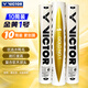 威克多（VICTOR）勝利比賽1 3 5號碳音球金黃1金黃3 5大師1 6羽毛球耐打防風(fēng)10筒裝 金黃1號 10筒 12只/筒 77速