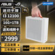 華碩intel i3 12100迷你ITX辦公家用學(xué)習企業(yè)采購客服辦公電競游戲臺式組裝電腦DIY設計整機 UES-NANO i3 12100丨16G+1TB丨華碩一線(xiàn)主板