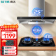 森太（SETIR）歐式油煙機家用頂吸式25m3大吸力揮手感應抽油煙機 燃氣灶煙灶套裝BD25L+TA19液化氣【套裝商品】