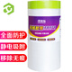 彩弘 2.4m*15m和紙膠帶遮蔽膜 裝修保護膜家具汽車(chē)噴涂刷漆墻面防塵罩