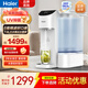 海爾家用臺式凈飲機RO反滲透凈水器即熱凈飲一體飲水機直加自來(lái)水過(guò)濾7.9L大水箱更便捷 TDS智檢 HRO1H-1D01HVW 7.9L