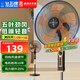 鉆石牌（DIAMOND）電風(fēng)扇落地扇家用風(fēng)扇立式大風(fēng)力客廳落地風(fēng)扇宿舍辦公室搖頭輕音勁風(fēng)遠距電扇定時(shí) 16寸五葉機械【4檔定時(shí)】