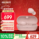 索尼（SONY）WF-C710N休閑舒適真無(wú)線(xiàn)降噪耳機 入耳式藍牙耳機 粉色