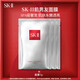 SK-II前男友面膜1片sk2護膚面膜10片補水保濕面部舒緩送女友 生日禮物 3片