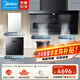 美的（Midea）頂側三吸油煙機 23立方爆炒大吸力 7字型煙機自動(dòng)清洗揮手智控家用抽油煙機燃氣灶套裝家電 DP55 【四件套】5.2防干燒灶+熱水器+100L消毒柜