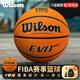 威爾勝（Wilson）EVO NXT系列7號籃球FIBA官方認證室內比賽用球超纖PU皮革成人籃球