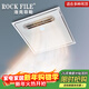 洛克菲勒（ROCK FILE）風(fēng)暖浴霸集成吊頂排氣扇衛生間照明換氣40*40浴室取暖器暖風(fēng)機 擺頁(yè)風(fēng)暖浴霸（多吊頂適用）