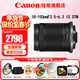 佳能（Canon）微單相機鏡頭 微單變焦鏡頭打鳥(niǎo) 適佳能R100 R10 R50 V R7 R8 RP R6 R5二代微單相機 RF-S 18-150 IS STM遠攝變焦鏡頭 官方標配【贈送UV濾鏡