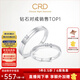 CRD克徠帝【現貨閃發(fā)】契合鉆石情侶款對戒婚戒結婚訂婚鉆戒鉑金戒 PT950鉑金 一對 男戒約3分 女戒約5分