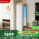 格力（GREE）王者/京致變頻冷暖立式3匹一級能效衡溫立體送風(fēng) 全直流 柜機空調 3匹 王者新一級柜機【防直吹】