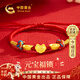 中國黃金寶寶黃金手鏈足金元寶平安鎖紅手繩嬰兒周歲滿(mǎn)月生日禮物送男女孩 足金元寶福字手繩-寶寶款GX20096