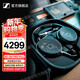 森海塞爾（Sennheiser）HD490PRO/PLUS 專(zhuān)業(yè)頭戴式有線(xiàn)監聽(tīng)耳機開(kāi)放式音視頻制作 HD490PRO PLUS