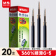 晨光（M&G）文具G-5按動(dòng)中性筆芯0.5替芯簽字筆芯學(xué)生速干子彈頭水筆芯辦公用品1008/K35/S01適用 墨藍20支/盒
