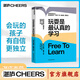 【湛廬】玩耍是最認真的學(xué)習 傳統教育方式的“離經(jīng)叛道”者，強制性教育的批判者 熟知兒童天性的知名發(fā)展心理學(xué)家 彼得·格雷 重磅之作 告訴你為什么會(huì )玩的孩子“開(kāi)竅”早、有自信、更獨立