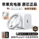 原裝蘋(píng)果15充電線(xiàn)120W快充適配原裝數據線(xiàn)iPhone16promax/plus/17Air手機雙type-c線(xiàn)充電器頭正品套裝 【原充正品】45W快充頭+120W編織快充線(xiàn)2米 【蘋(píng)果15-17全