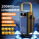 大容量200000毫安超級快充電寶戶(hù)外直播電源50000/160000M3C認證 星空黑20萬(wàn)毫安【超級快充至尊】
