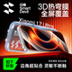 閃魔【3D熱彎膜丨0.18mm超薄】適用小米17promax鋼化膜17ultra手機膜xiaomi全覆蓋高清抗指紋耐磨1片