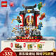 樂(lè )高（LEGO）積木幻影忍者71866 15周年忍者道場(chǎng)展示臺兒童玩具禮物新年貨裝飾