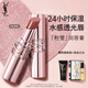 YSL圣羅蘭粉管潤唇膏7B滋潤口紅保濕顯色化妝品生日禮物送女友新年禮物