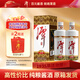 潭酒 1935升級版 (非活動(dòng)版) 醬香型白酒 53度 500ml*2瓶