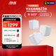 華碩（ASUS）靈耀魔方Pro分布式子母路由器三只套裝家用千兆WiFi6無(wú)線(xiàn)穿墻王路由Aimesh隨心組