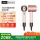 戴森（DYSON）全新正品HD16吹風(fēng)機Supersonic電吹風(fēng)負離子進(jìn)口家用落日玫瑰海外版(贈3年質(zhì)保|轉化插頭）