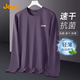 JEEP速干運動(dòng)長(cháng)袖t恤男春夏戶(hù)外防曬男士輕薄上衣打底衫Z 紫色 2XL