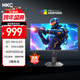 HKC  27英寸2K 200Hz QD量子點(diǎn)MiniLED背光1152分區HDR1000旋轉升降10bit電競游戲1ms顯示器G27M2Pro