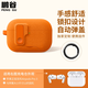 鵬谷適用蘋(píng)果Airpods pro3保護套apple airpodspro3代耳機殼磁吸自動(dòng)彈蓋降噪耳機倉保護殼絨毛橙