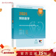2025預防醫學(xué)中級考試指導2026全國衛生專(zhuān)業(yè)技術(shù)資格考試人衛版疾病控制361公共衛生362婦幼保健364健康教育365人民衛生出版社旗艦店