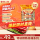 皇上皇特級二八臘腸廣州臘味特產(chǎn)煲仔飯臘腸廣味廣東甜腸廣式香腸454g