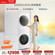 松下（Panasonic）白月光Queen洗烘套裝 10KG滾筒洗衣機全自動(dòng)+10KG熱泵烘干機 凈水科技 X1F6+X1FR6