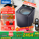 海爾（Haier）【云溪4.0】77E雙動(dòng)力波輪洗衣機全自動(dòng) 11公斤大容量直驅變頻精華洗 智能投放 語(yǔ)音播報 一級能效 波輪 11kg 精華洗+1.3洗凈比+智能投+語(yǔ)音播報