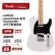 FENDER芬德 日產(chǎn)Junior Collection系列小尺寸款Telecaster電吉他 5680102380 極地白