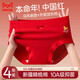 貓人（MiiOW）大紅內褲女本命年女士三角褲純棉加長(cháng)襠抗菌喜慶馬年女生短褲頭 【加購車(chē)送福襪2雙】馬年限定/ 4條 L 【建議100-120斤】