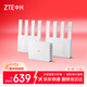 中興（ZTE）星云MAX全2.5G主路由 AC+AP穿墻王 監控網(wǎng)絡(luò )分流器交換機 網(wǎng)線(xiàn)分線(xiàn)器 BE3600青云套裝（1+2）
