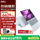 戴爾【2026國家補貼15%】靈越14PLUS DB14250 14英寸全新Ultra輕薄創(chuàng  )作辦公剪輯游戲AIPC筆記本電腦 新升級 U5 32G 1TB 2.5K+120Hz