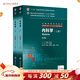 內科學(xué)八年制第三3版人衛王辰王建安8八年制及7七年制5加3研究生住院醫師用書(shū)人衛社醫學(xué)考研主治醫師