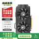 七彩虹 華碩 技嘉 影馳 微星 NVIDIA AMD等 二手顯卡 以質(zhì)檢報告為準 華碩（ASUS）