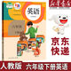 【新華書(shū)店正版】2026小升初預習使用小學(xué)六年級下冊英語(yǔ)書(shū)課本PEP人教版 （三年級起點(diǎn)）小學(xué)六年級下冊英語(yǔ)書(shū)教材課本教科書(shū) 6年級下冊 人民教育出版社 六下英語(yǔ)書(shū)課本2025新版 六年級下冊英語(yǔ)課本