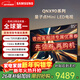 三星（SAMSUNG）85QNX9D 85英寸 Neo量子點(diǎn) Mini LED 4K 120Hz高清智能液晶平板電視一級能效85QN82D同款國家補貼 85英寸