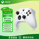 微軟（Microsoft） XBOX手柄2020 Series X S無(wú)線(xiàn)控制器 藍牙 游戲電玩  DW12C  兼容黑神話(huà)悟空 明末 Series手柄 冰雪白
