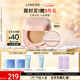 蘭芝氣墊定妝bb霜高防曬高遮瑕NEO新顏煥白#21自然色15g*2新年禮物