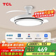 TCL吊扇燈 隱形風(fēng)扇燈LED客廳餐廳吊燈 變頻48寸36W三段調色