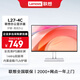 聯(lián)想小新顯示器 100Hz 全高清畫(huà)質(zhì) TUV愛(ài)眼認證 硬件濾藍光 唯美白色 家用辦公電腦顯示屏幕 聯(lián)想27英寸 144Hz高刷 內置音箱 L27-4C
