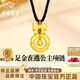 中國珠寶蝴蝶結黃金項鏈女士足金平安扣編繩掛墜生日紀念日禮物送女友老婆 足金在逃公主項鏈+品牌禮盒 金重約0.8g，贈黑繩